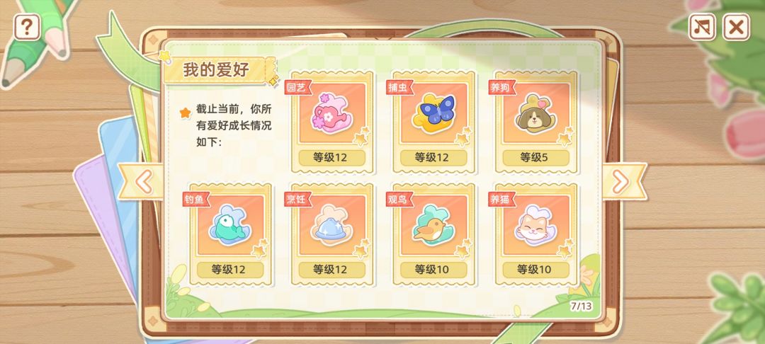哇 竟然一周年了耶 时间好快啊🥰🥰 7