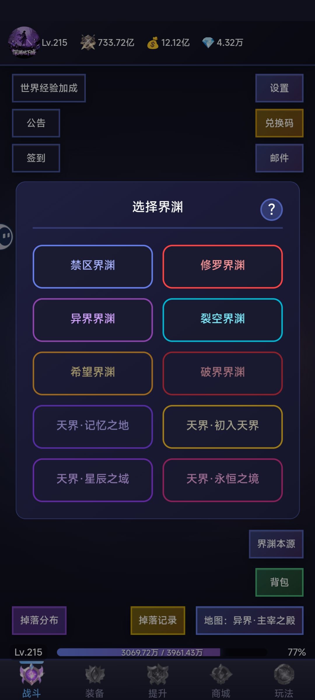 一觉醒来更新了 1