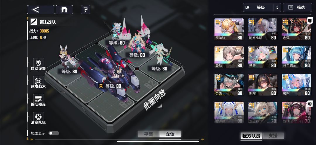怎么配队 1
