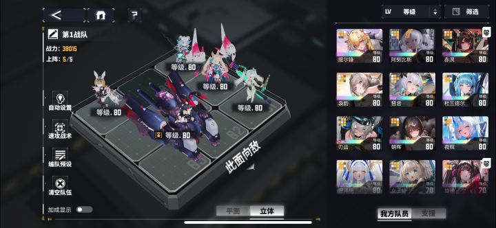 怎么配队截图