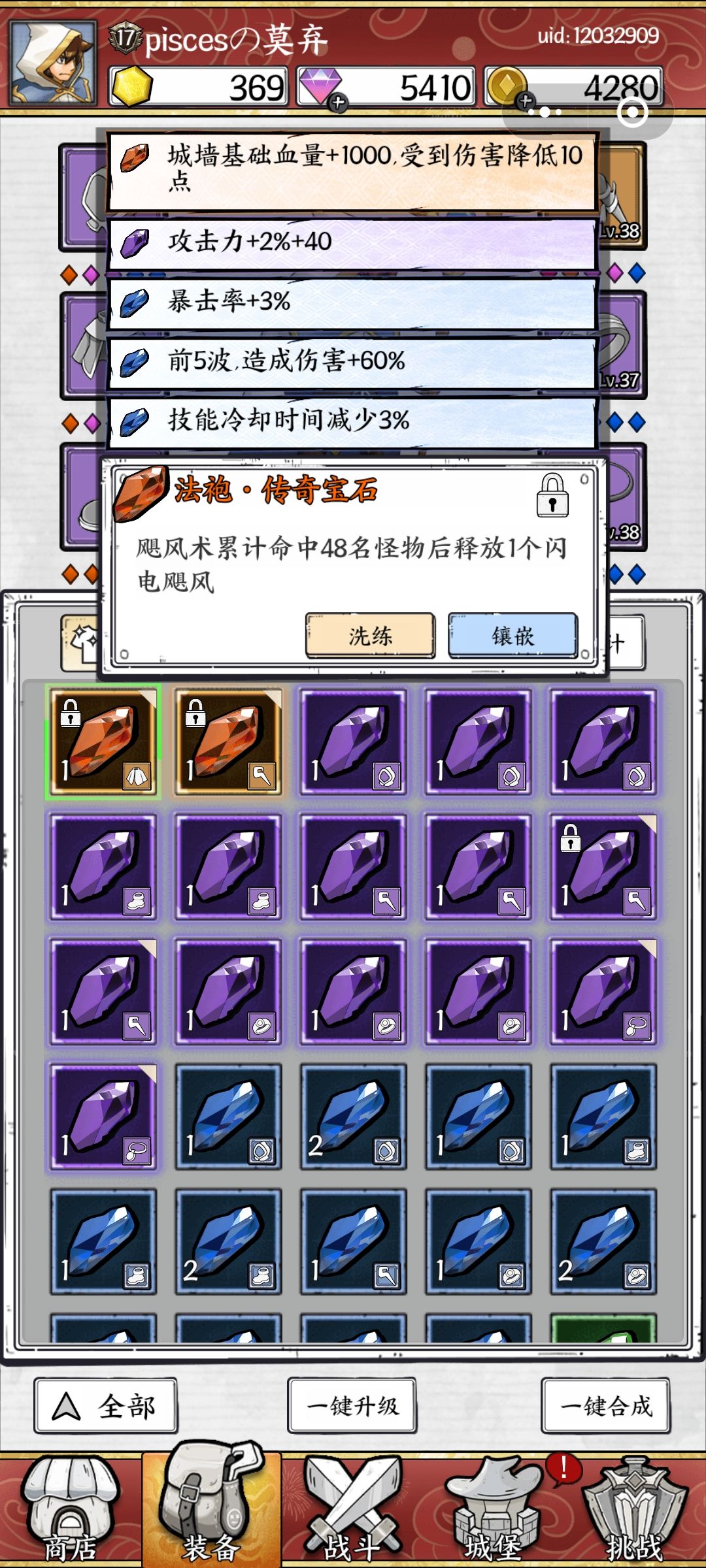 今天合出了个紫色冰风暴,望周知 2