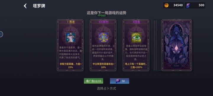 这个占卜能打地狱吗?无尽白银刚过,估计黄金是打不了的。截图