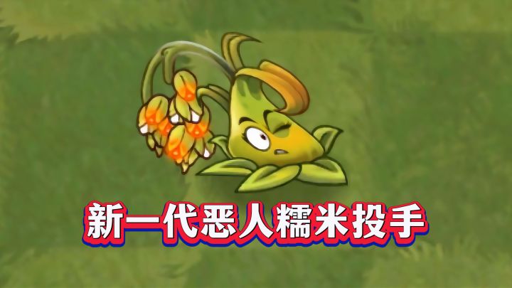 黏弹糯米：我变“恶”了，也变强了！1-5阶实测截图