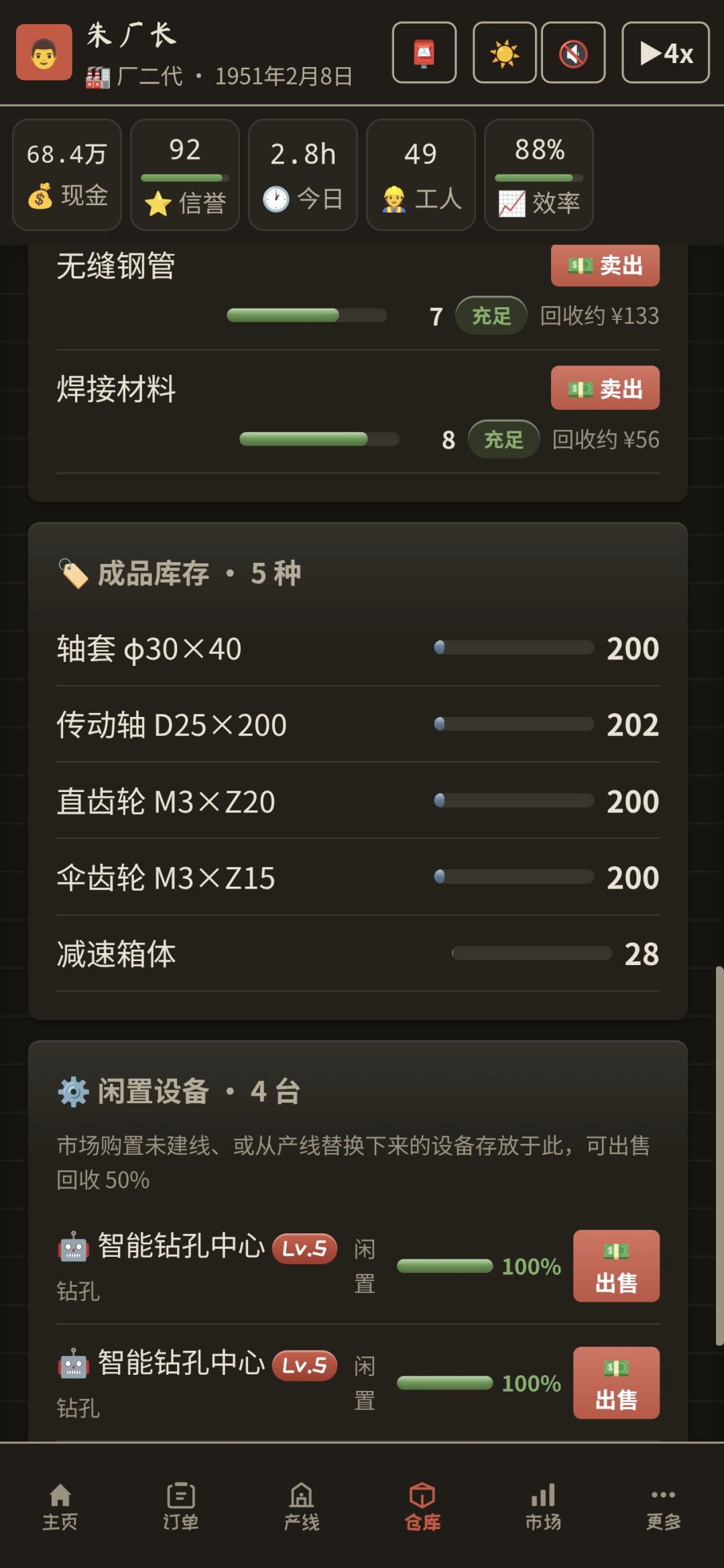 仓库里明明有,但还是逾期了 2