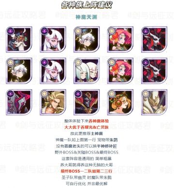 【经典服】剑与远征众神猎场小团本攻略！耀光挨刀虚空龙族雄起！