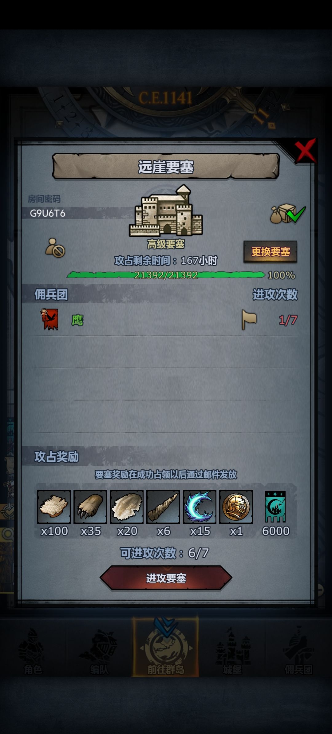 萌新车人满就开 1
