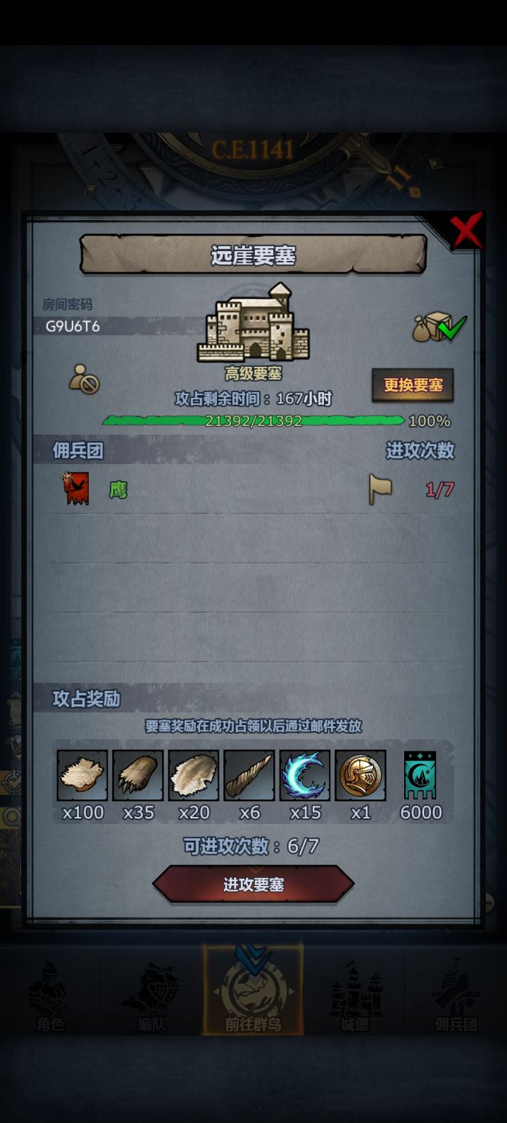 萌新车人满就开截图