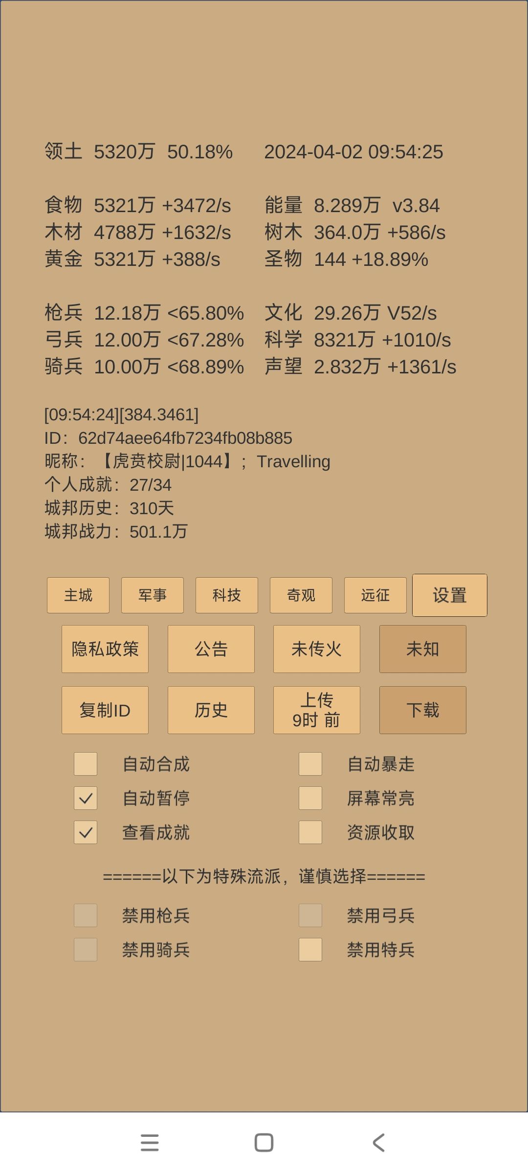 300天 2