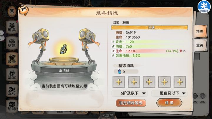 爽的,又出货了,我萧晨又提升了截图