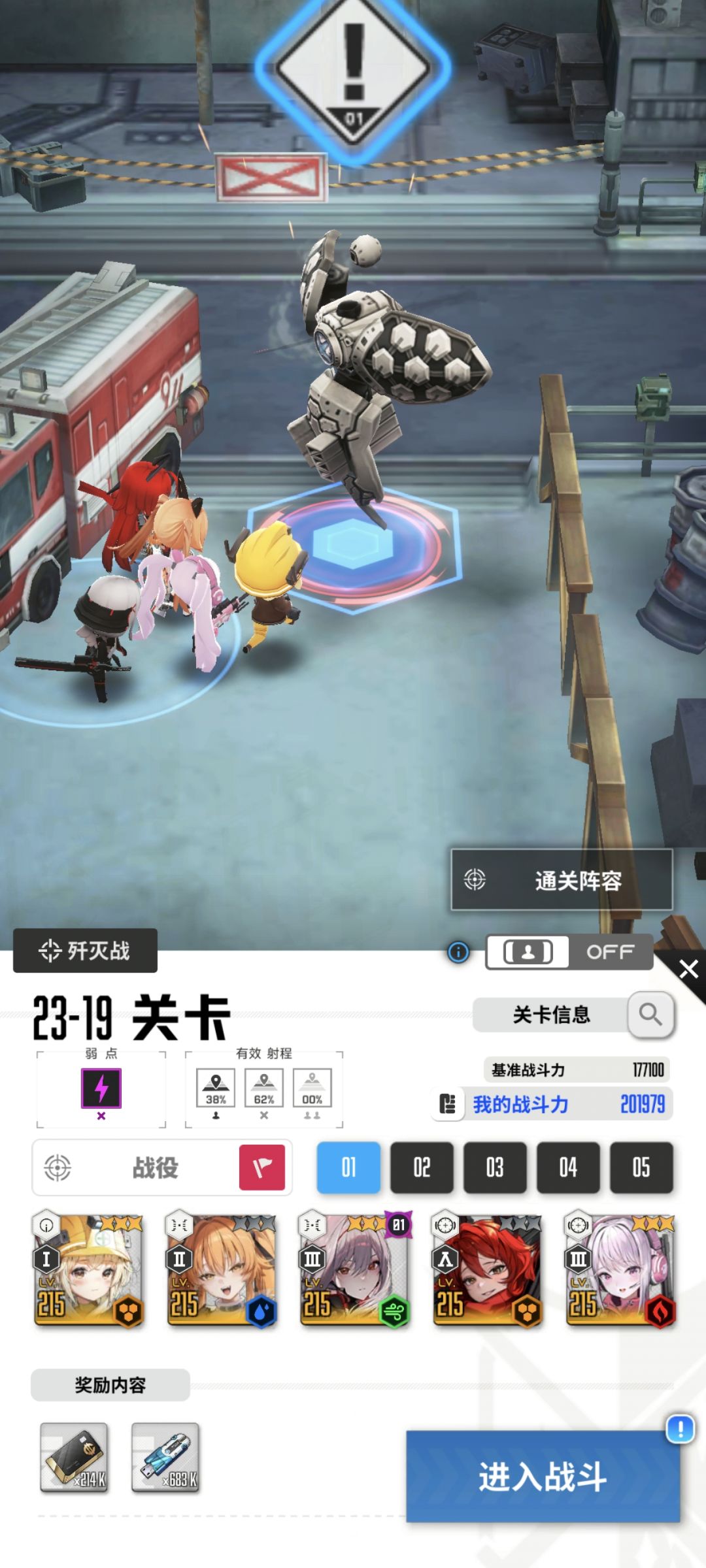 23-19卡关了…… 1