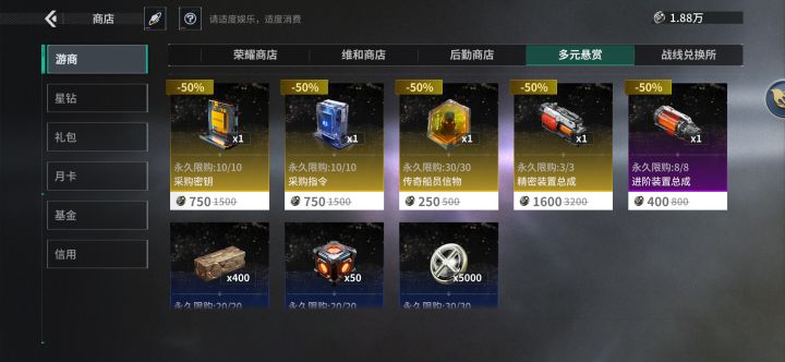 多元商店一次性购买?截图