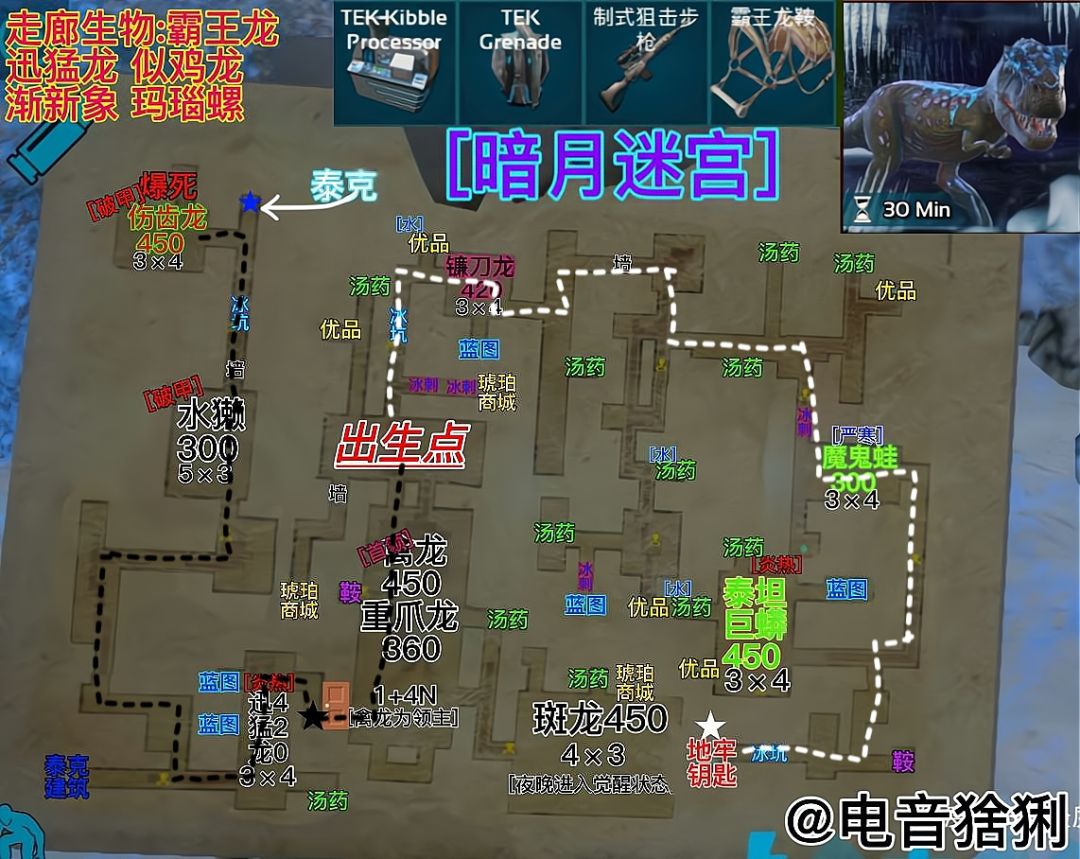 7月26~1号地牢-暗月迷宫 2