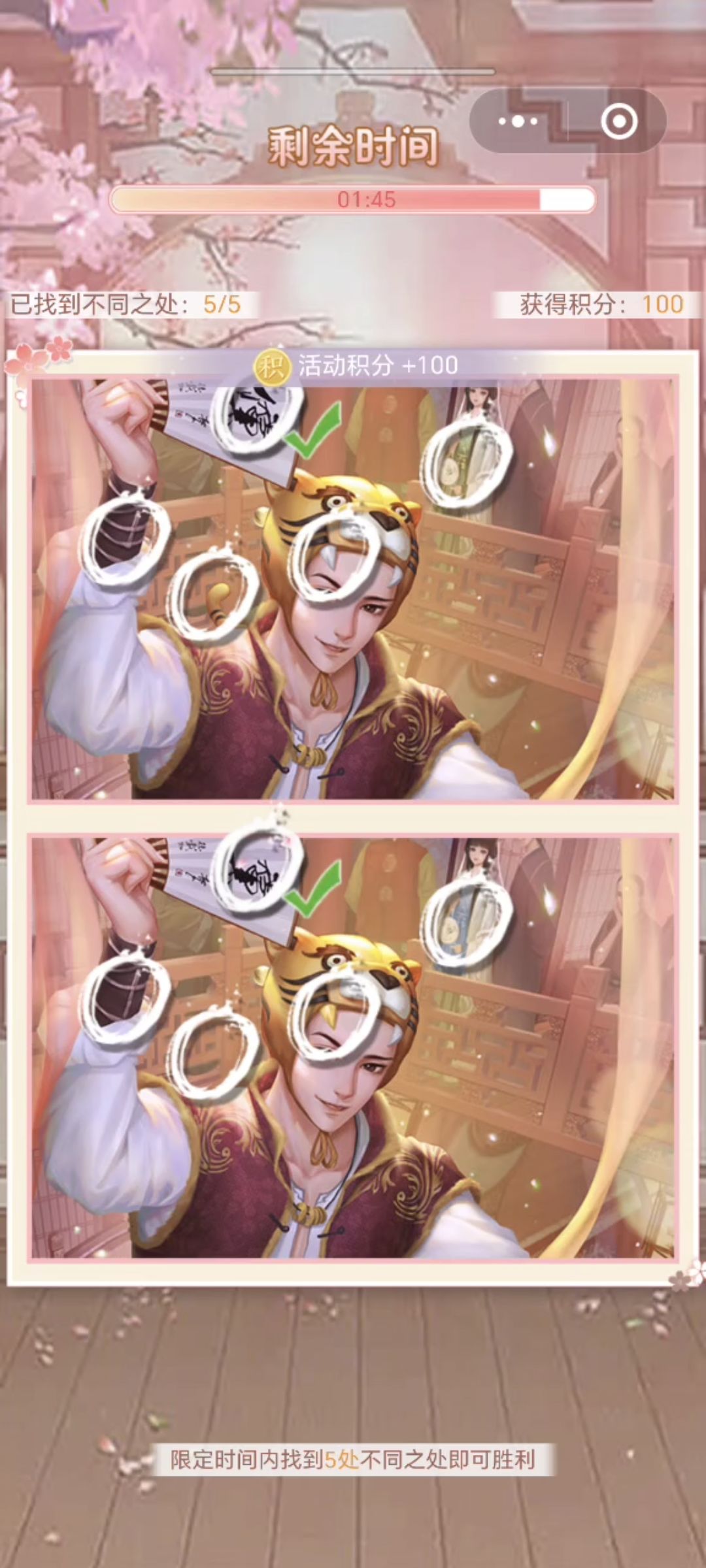 四周年第六天找茬答案慧眼识珠 3