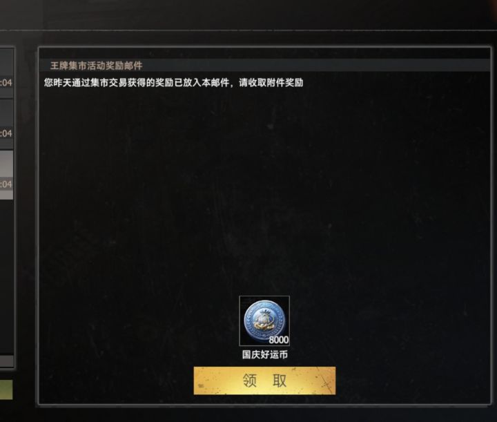 集市截图