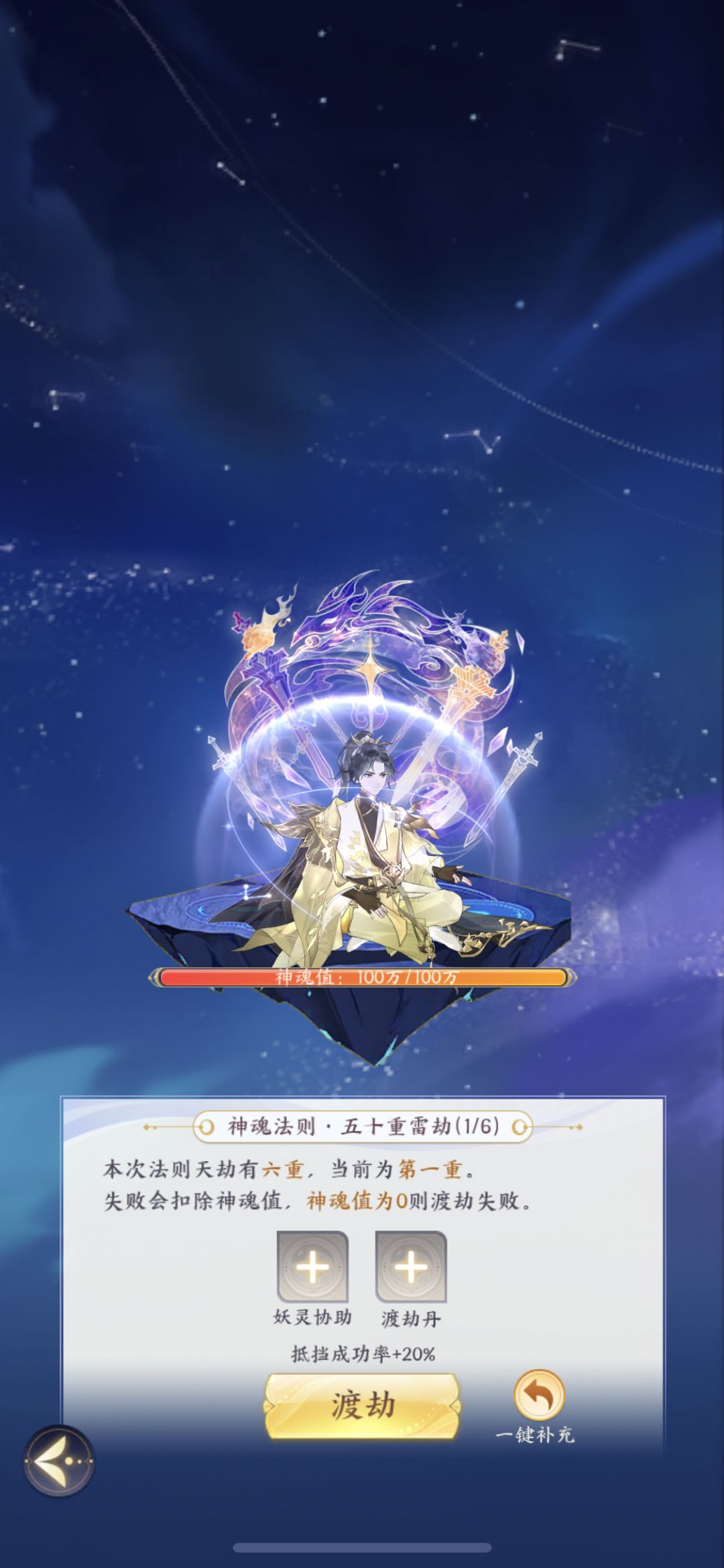 好好好,渡劫超级加倍是吧 1