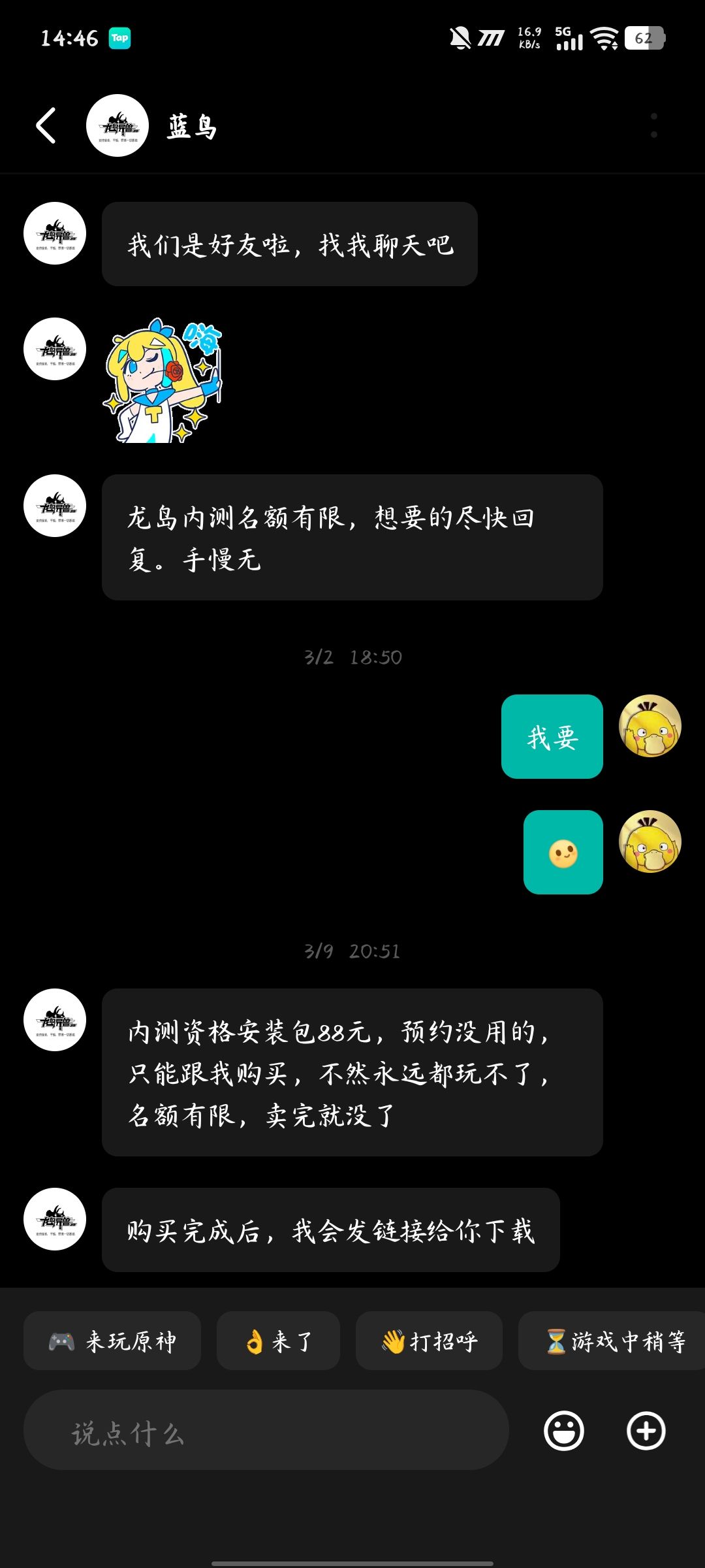 TapTap