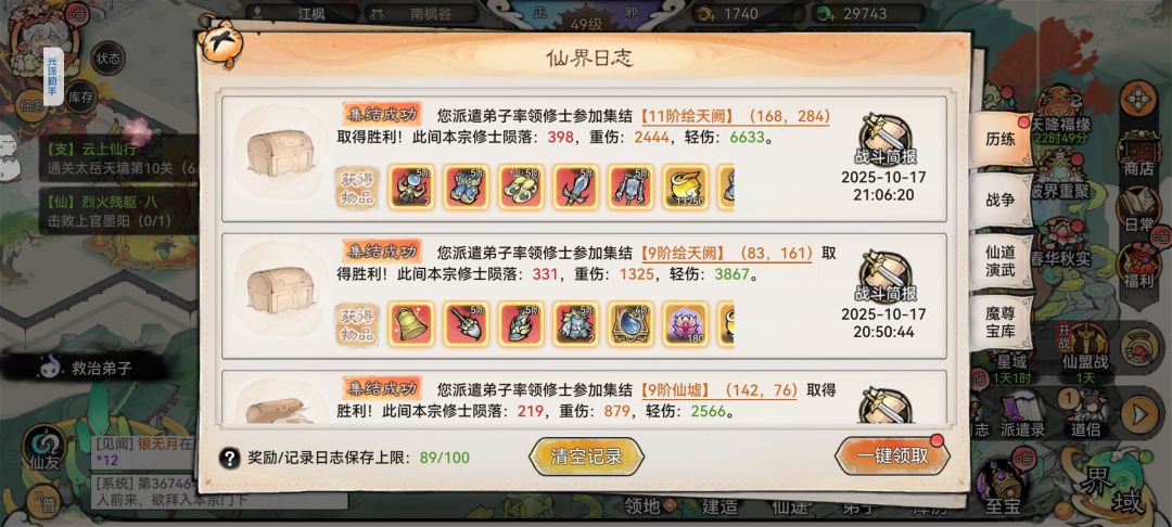 队友拉我当车头竟然能干过11界游,大意了 3