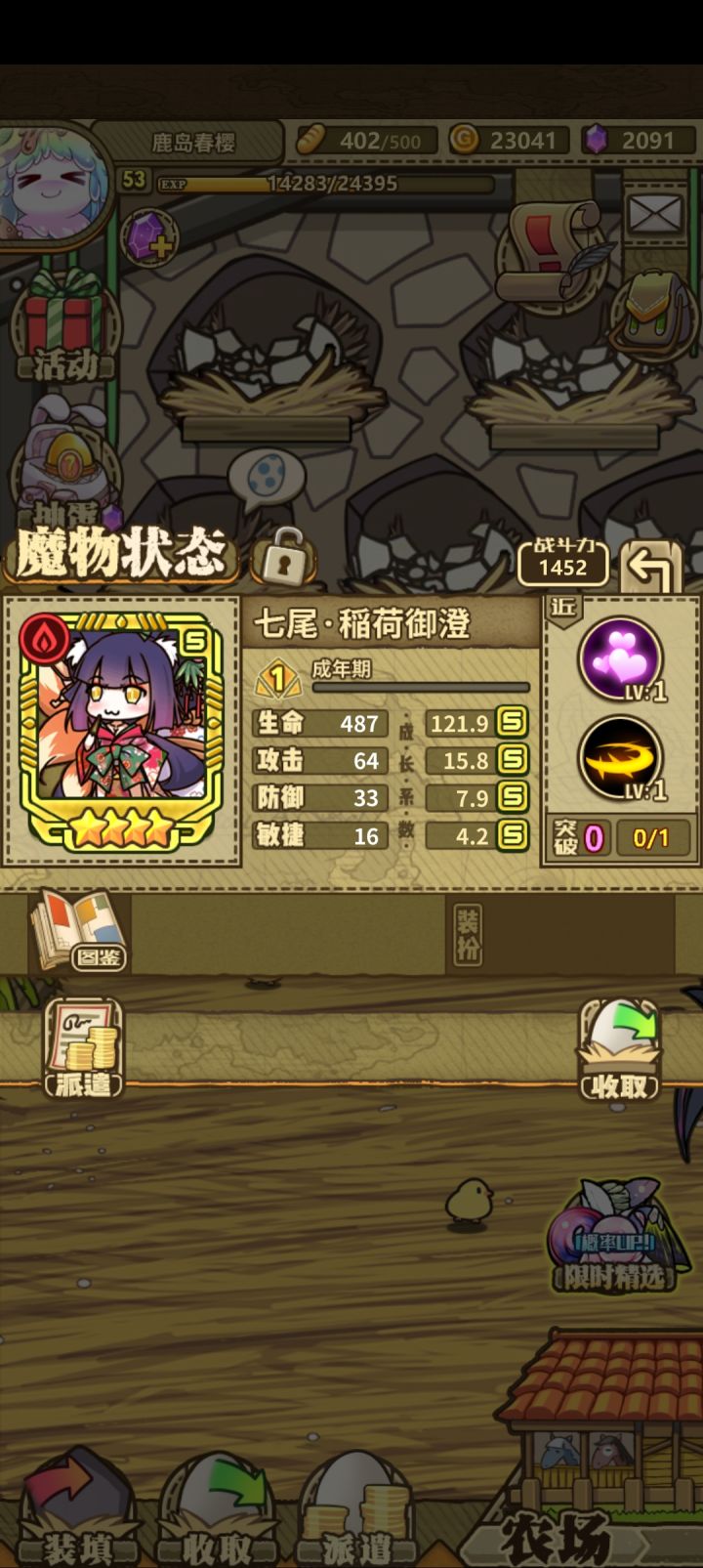 萌新提问截图