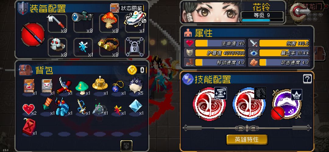 花玲2技能 1