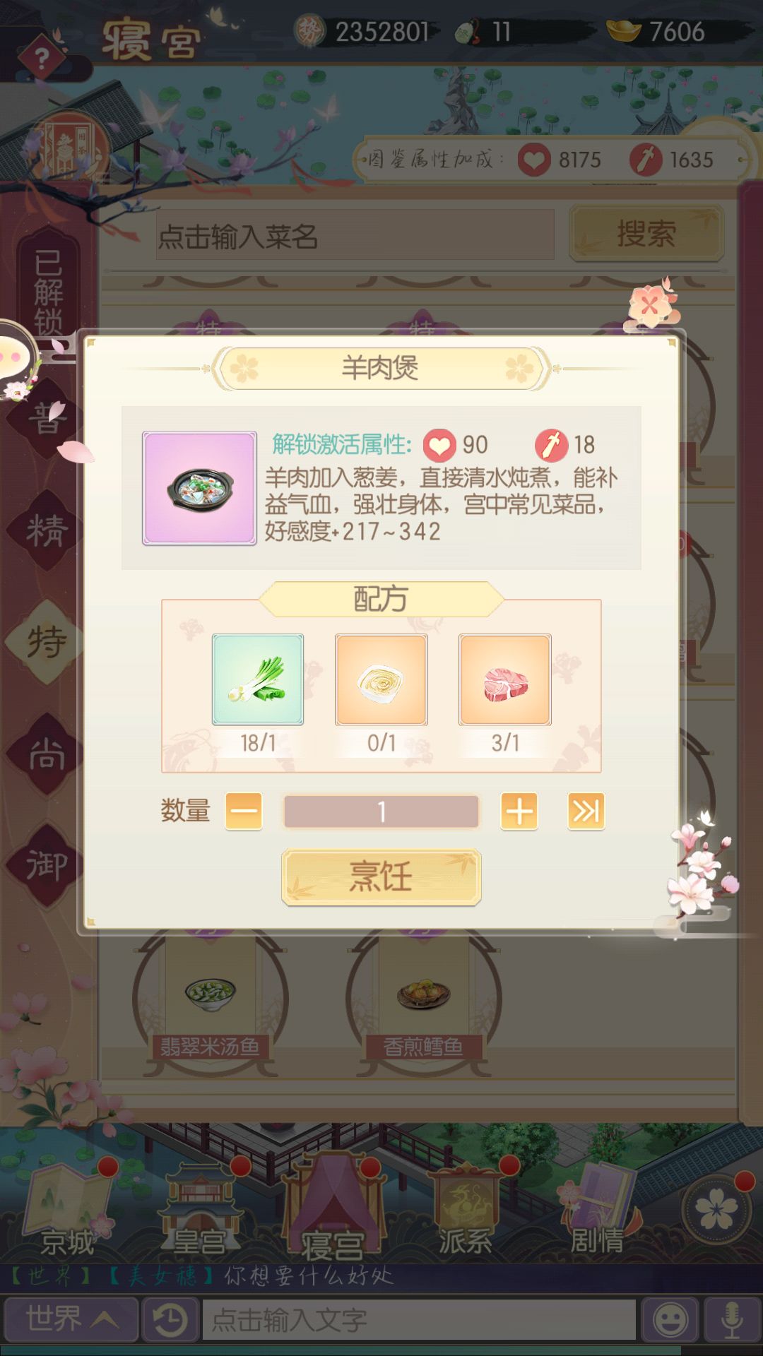 食谱-特品类(五)
会慢慢更新，不知道是什么材料可评论询问，一般是在晚上回复。截图