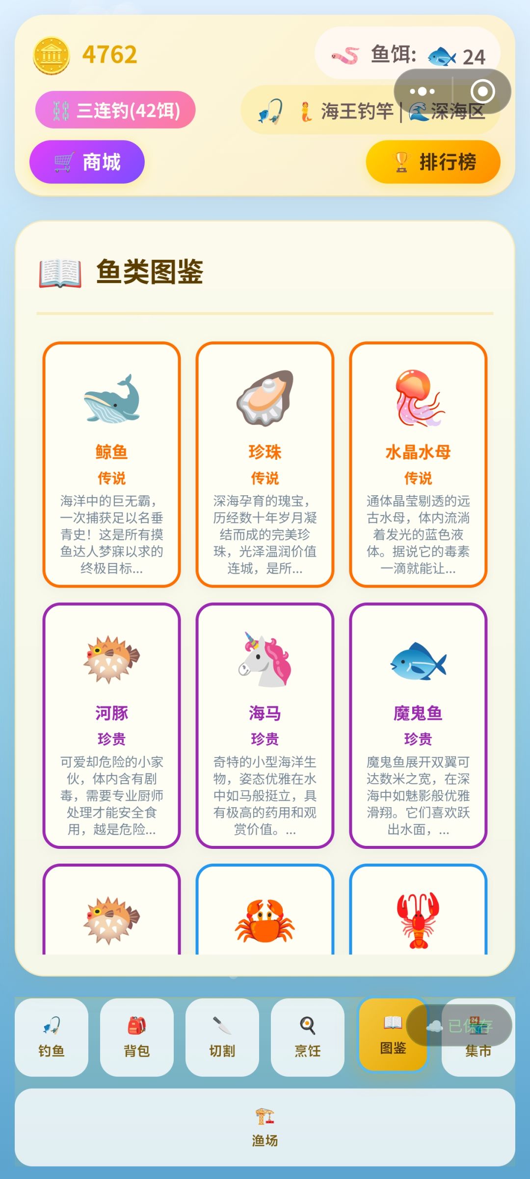 游玩反馈 2
