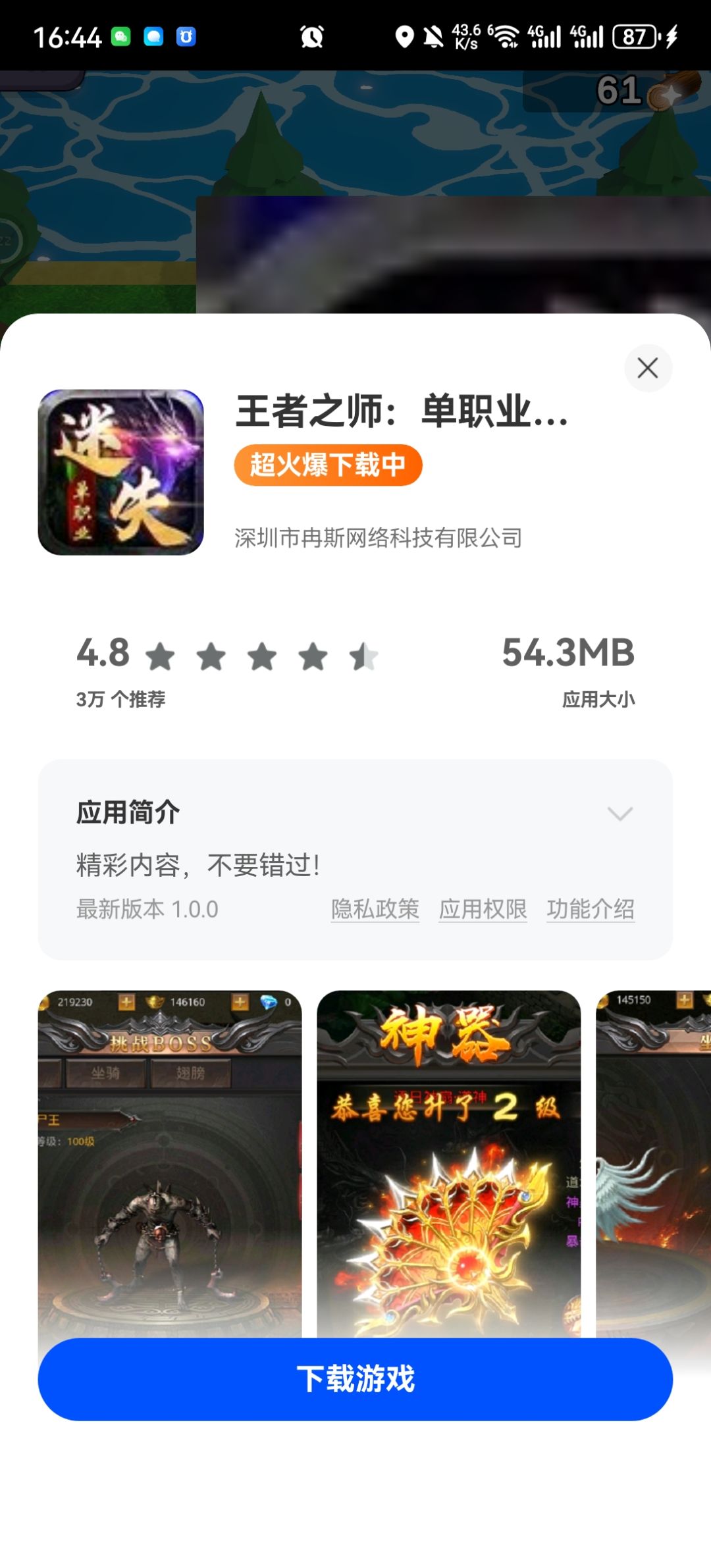 我出这个阁下如何应对 2