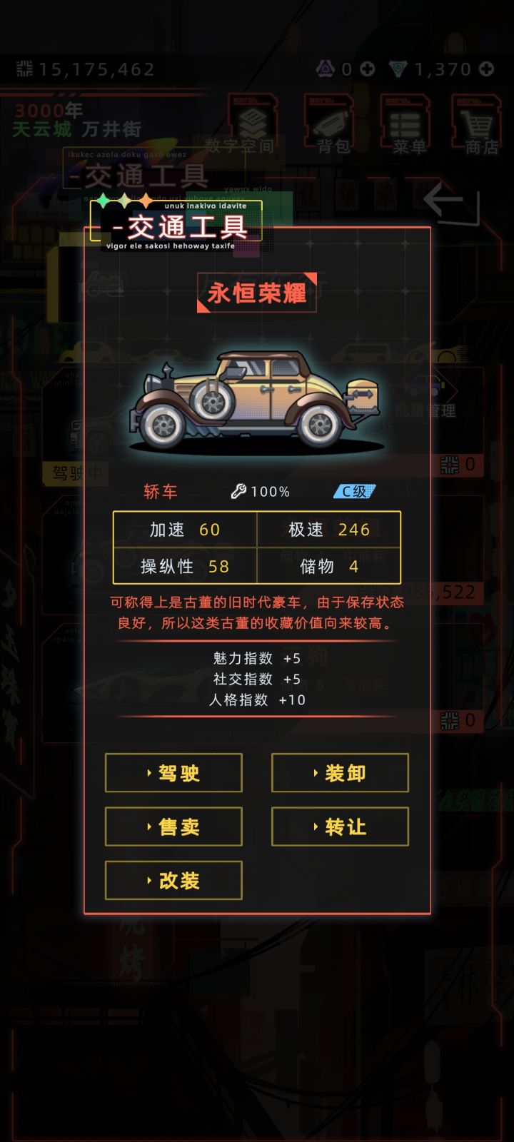 谁能知道这个的含金量?哈哈截图
