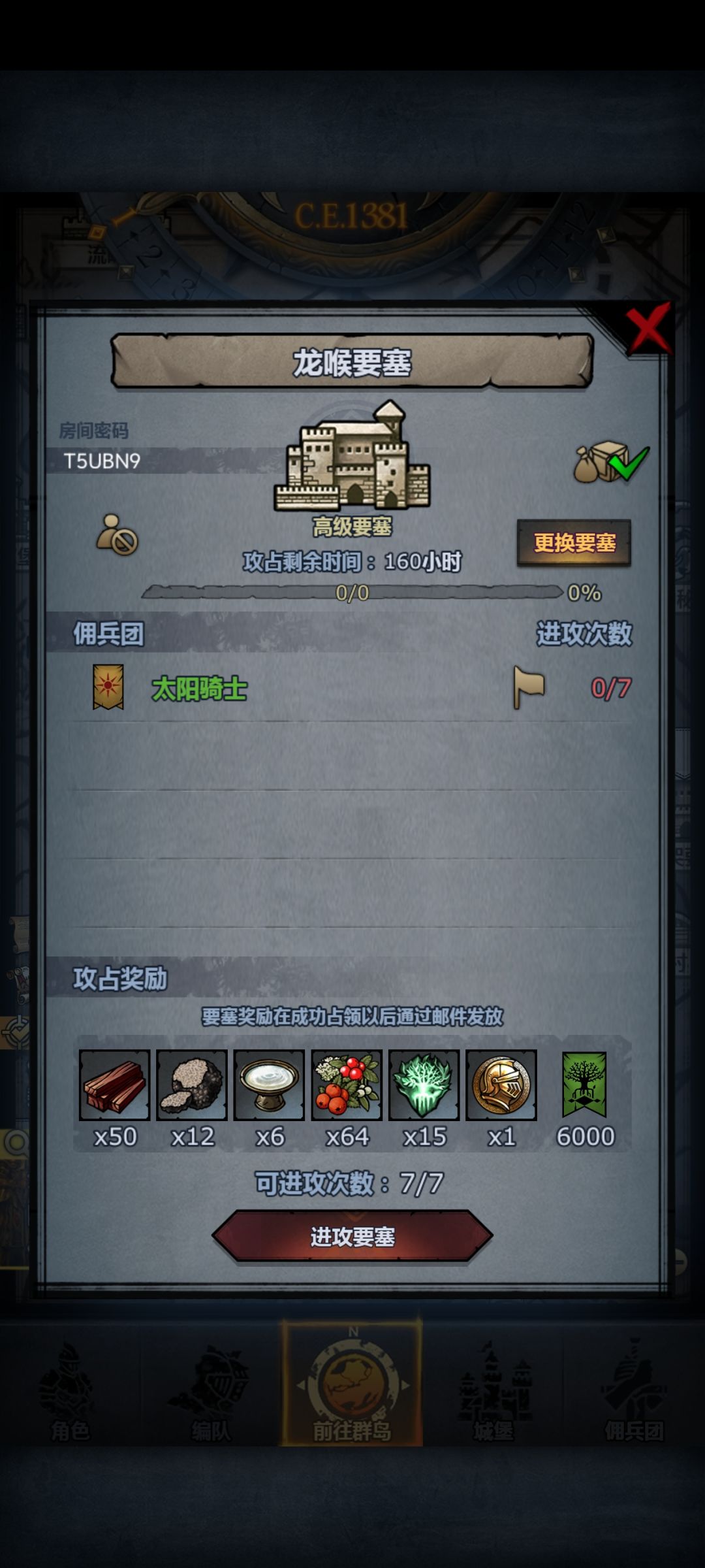 圣佑,龙吼,梦魇,人满收 2