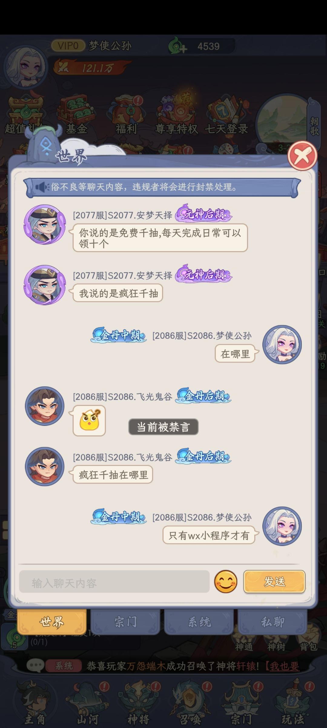 666你们能再恶心点么 2