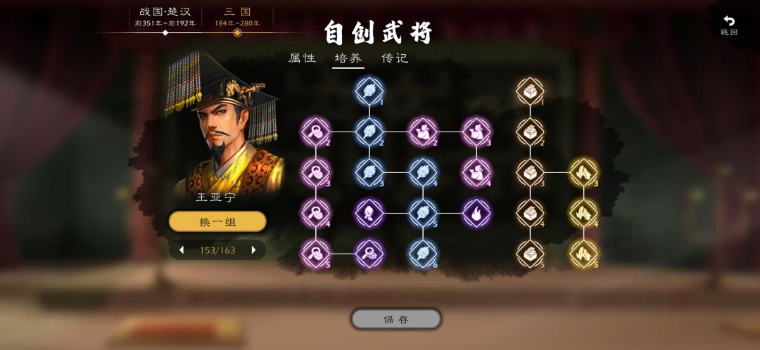 三国最强自建法师 1