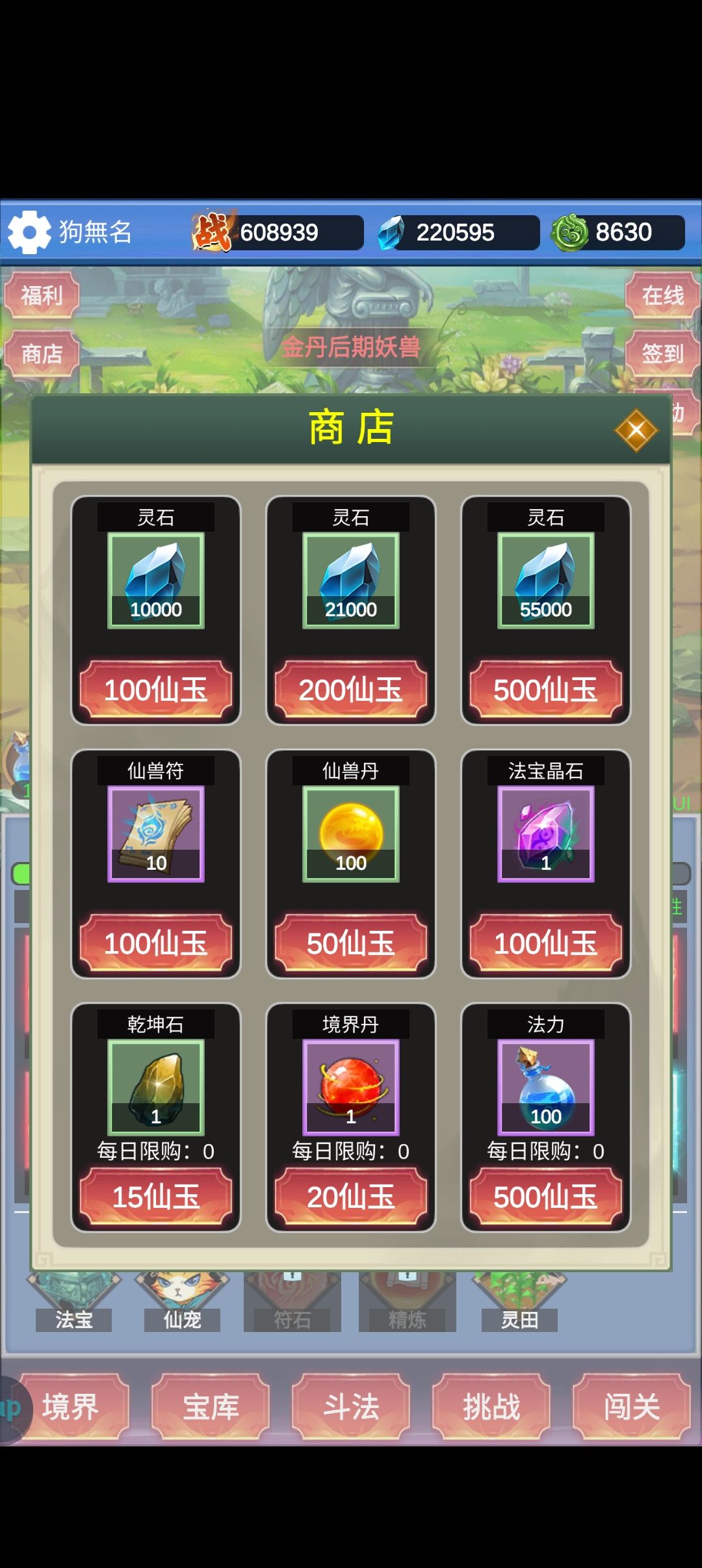 无限氪金简单攻略 2