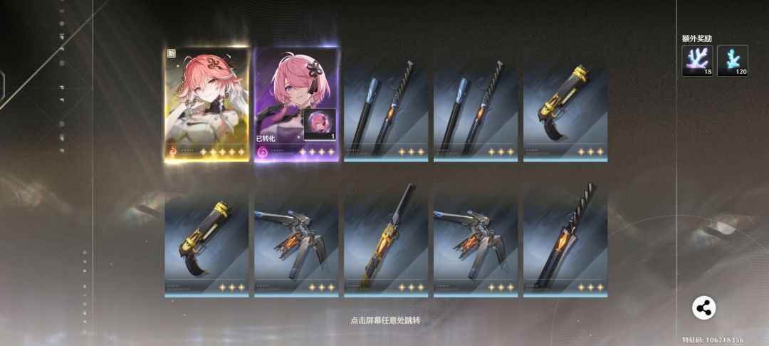 第一次运气这么好,果然长离爱我🥰 1