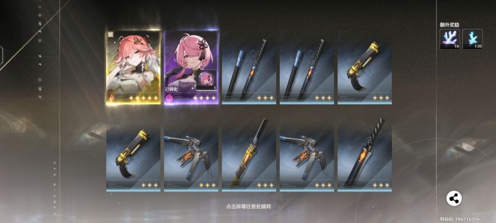 第一次运气这么好，果然长离爱我🥰截图