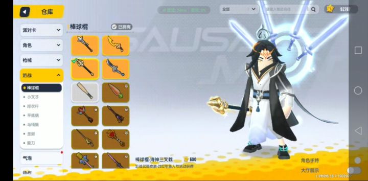 估计唐三和这个差不多截图