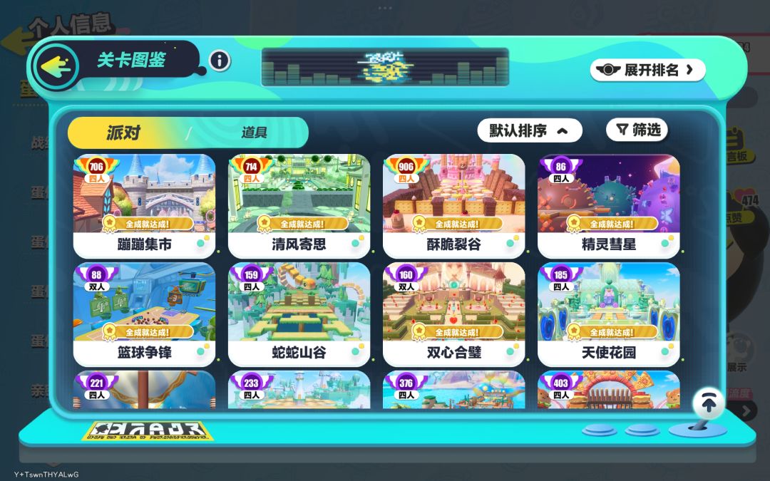 说句想我 我就投降 4