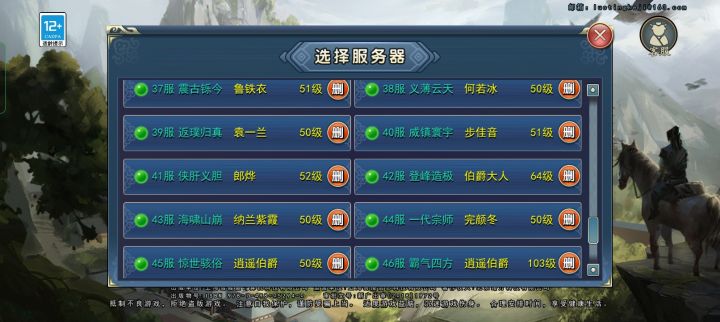 37-48区吃元宝截图