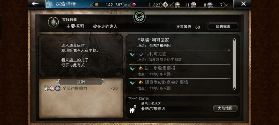 这个怎么做(๑╹ヮ╹๑)ノ卡这了 2
