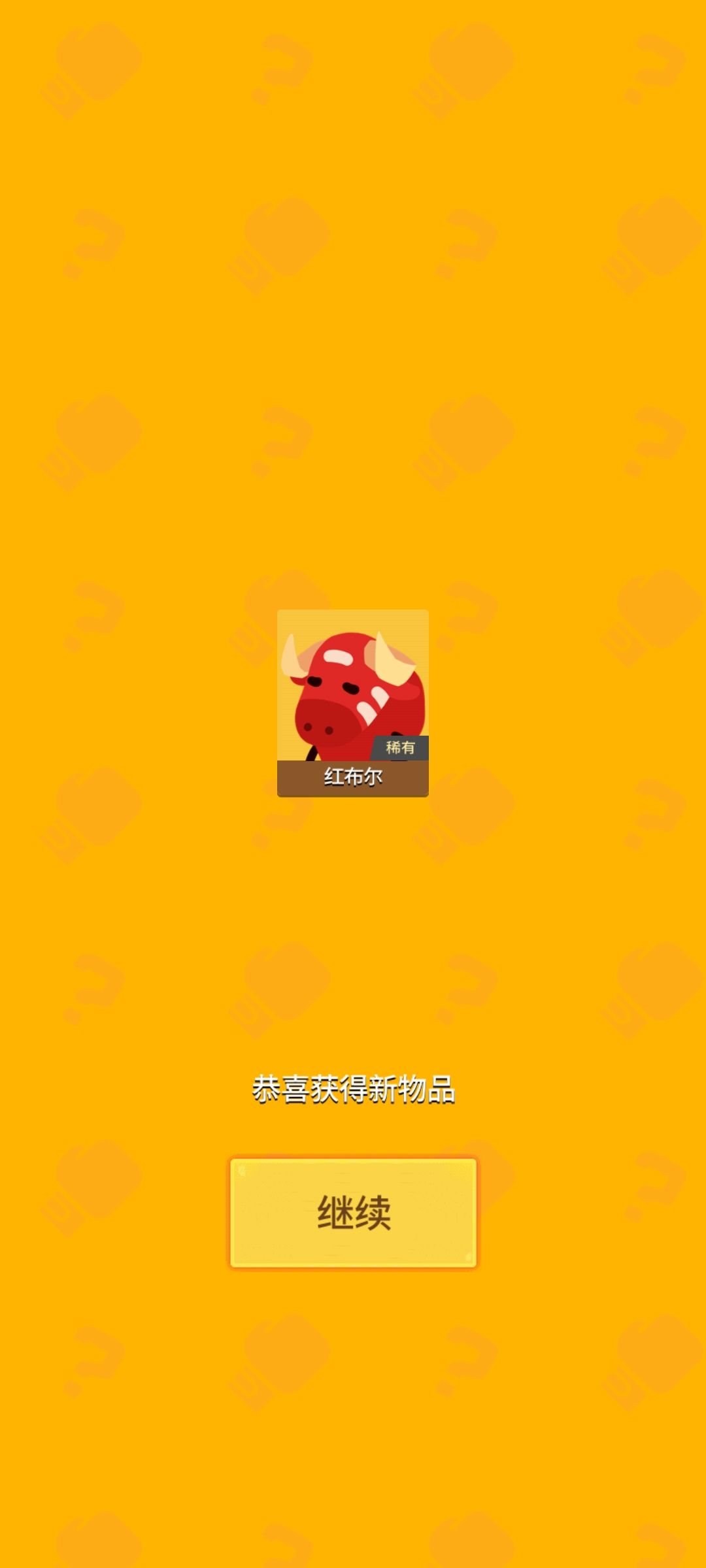 第16头 1