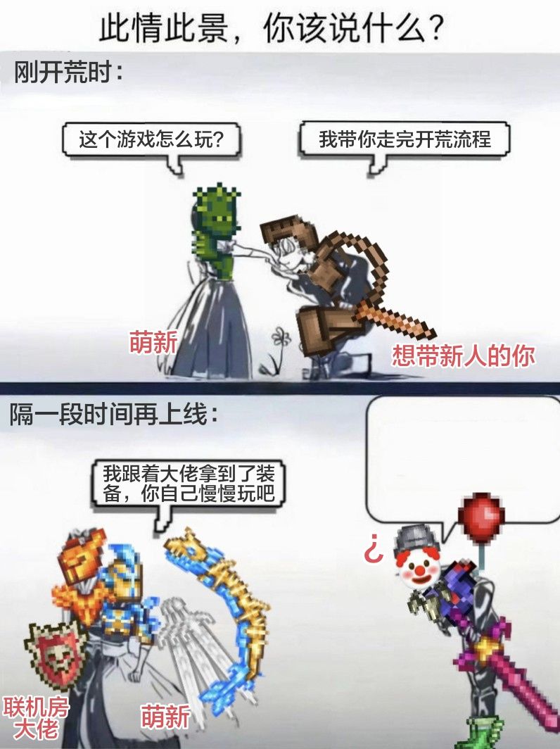 泰拉战神归来,却发现... 1