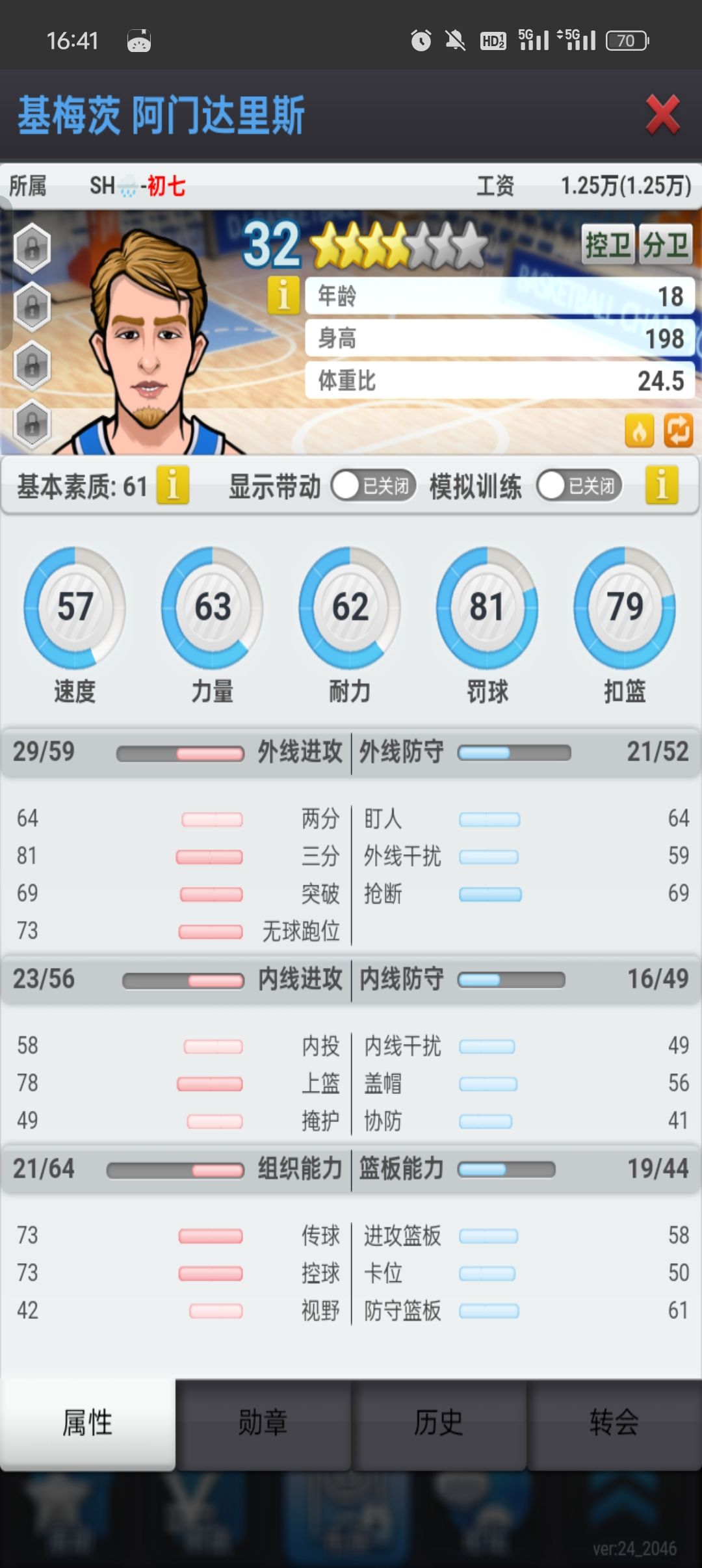 出几个小玩具 2