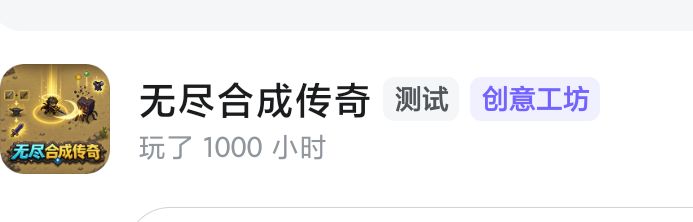 记录一下1000小时了。截图