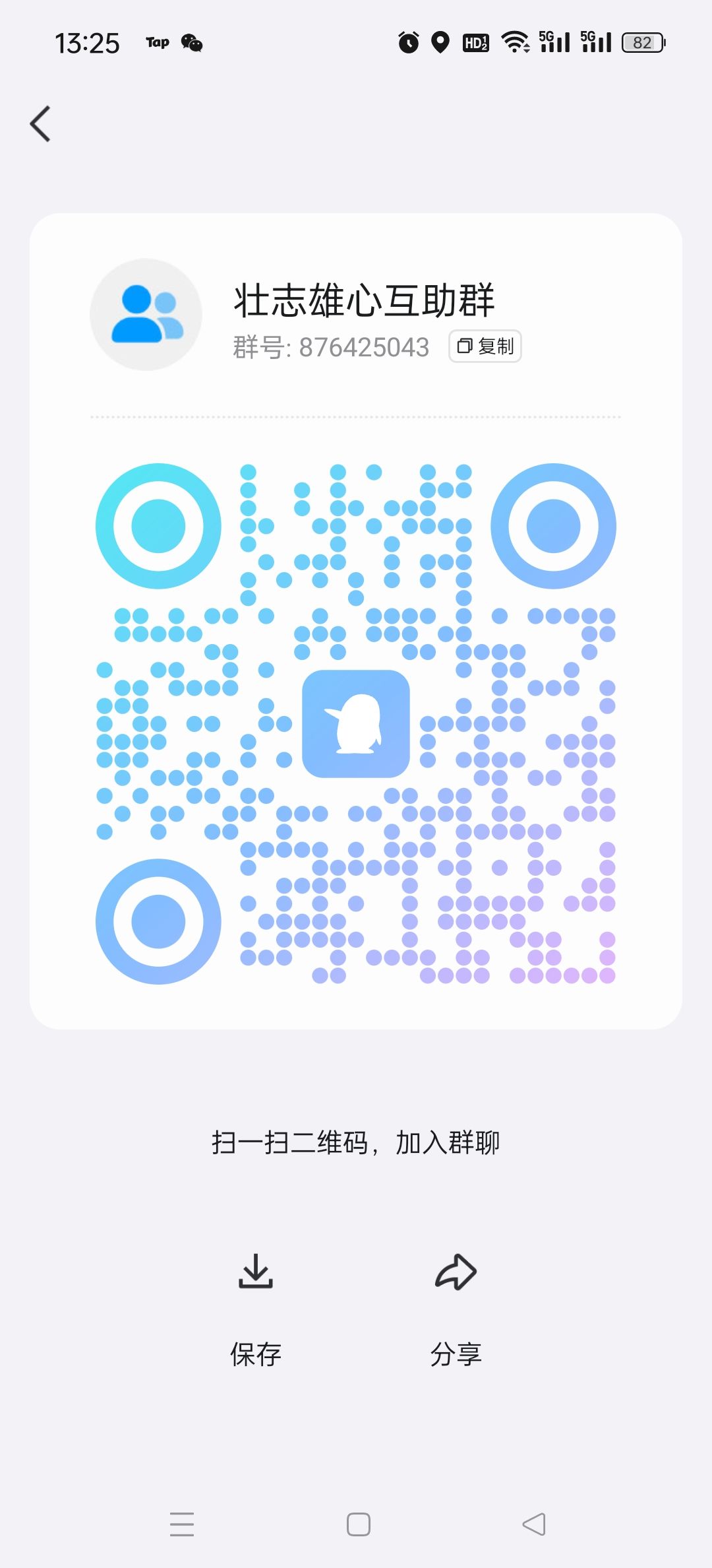 请求帅哥助力头像 2