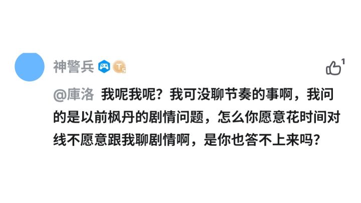 剧情辩论截图