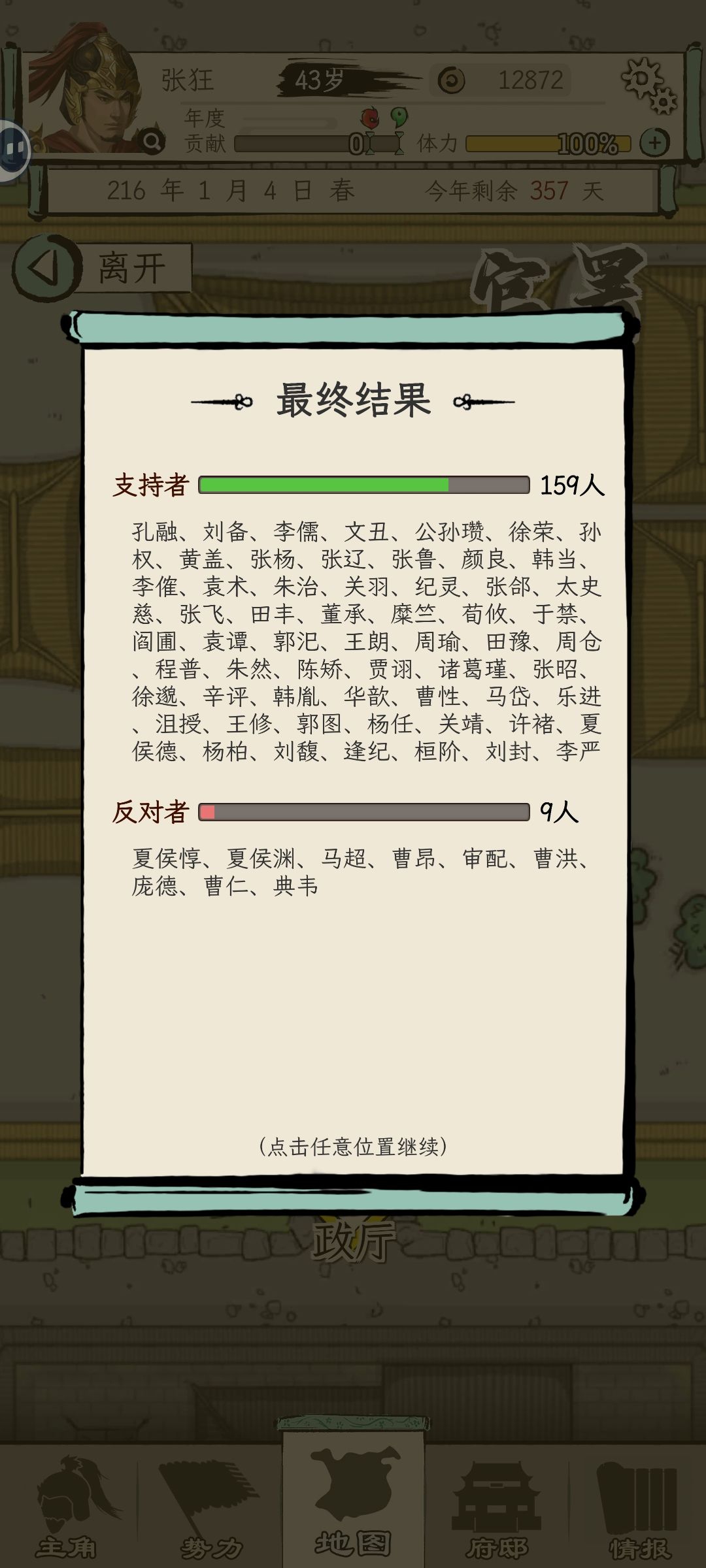 给官方一点点建议 2