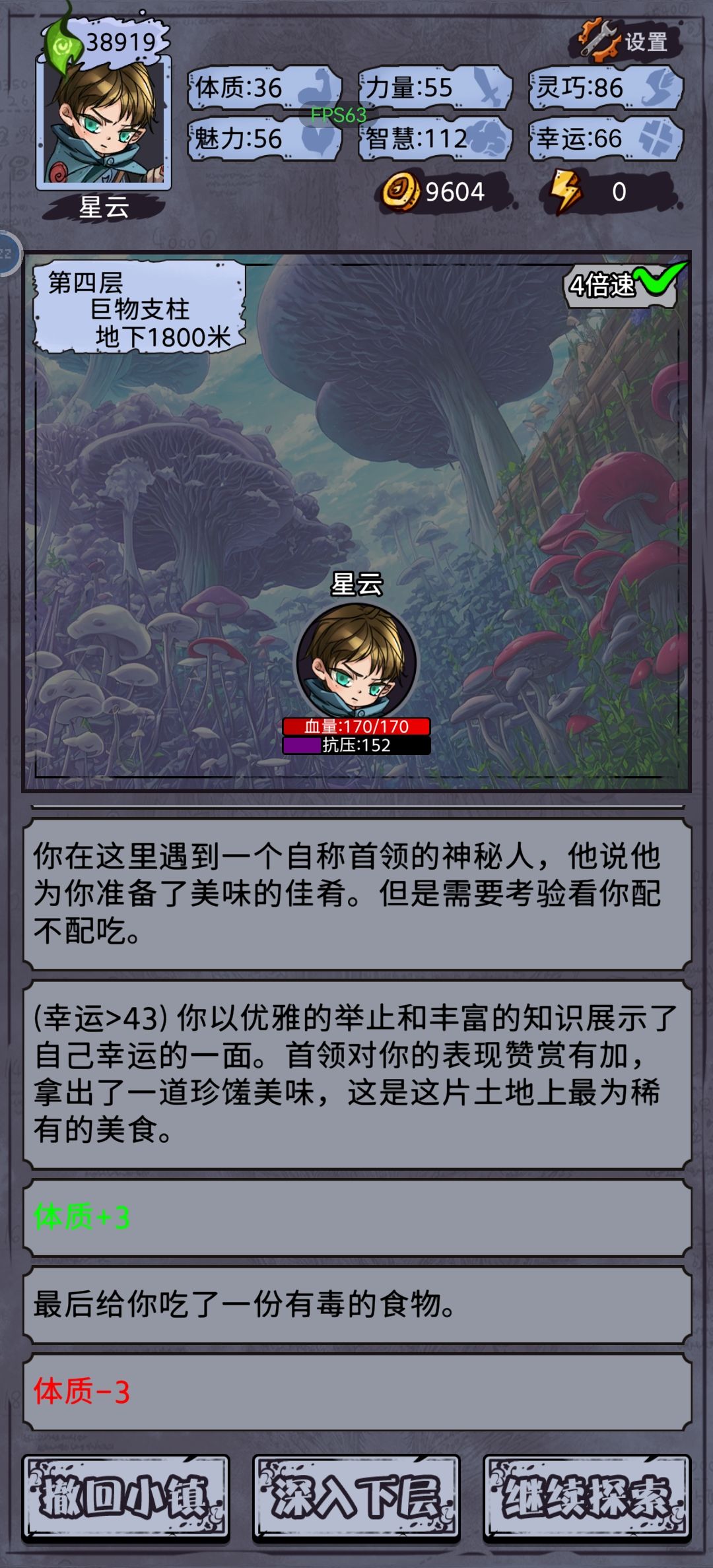 bug ,所以他到底给我吃了啥? 1