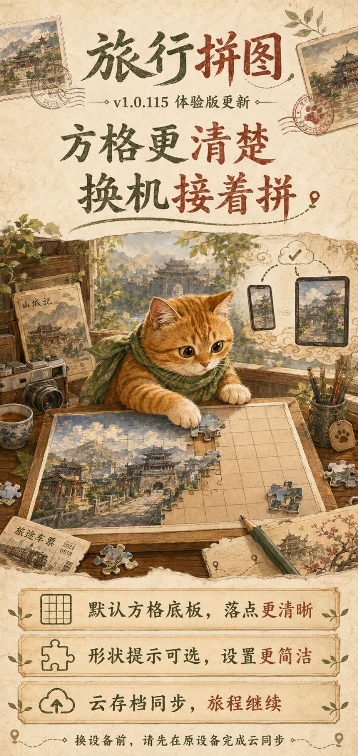 【20260907更新】截图