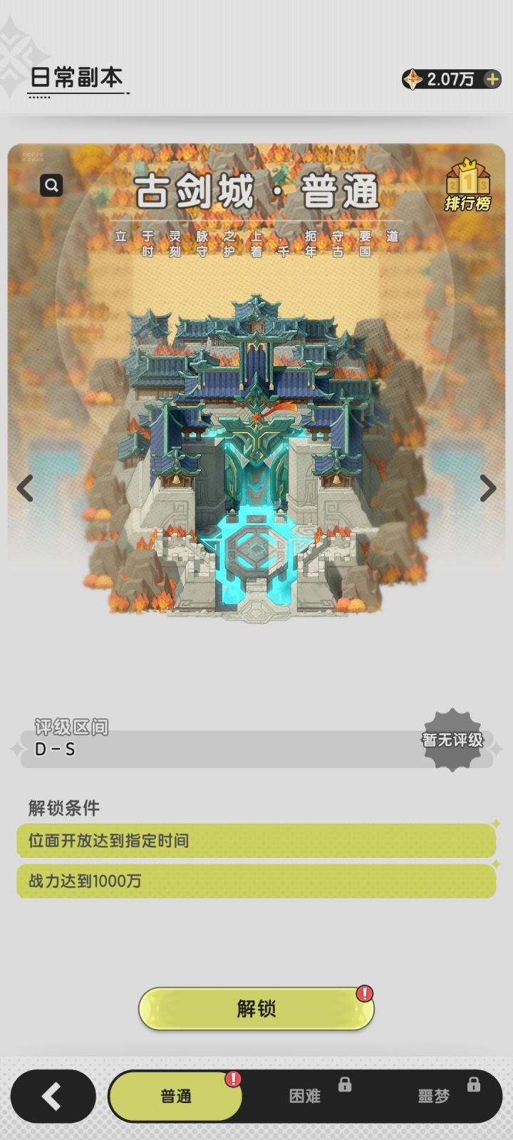 困难忘截图了 1250w截图