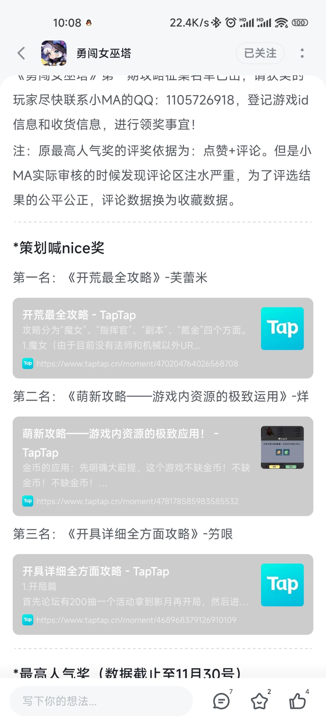 高能一刻当然是中大奖啦~截图
