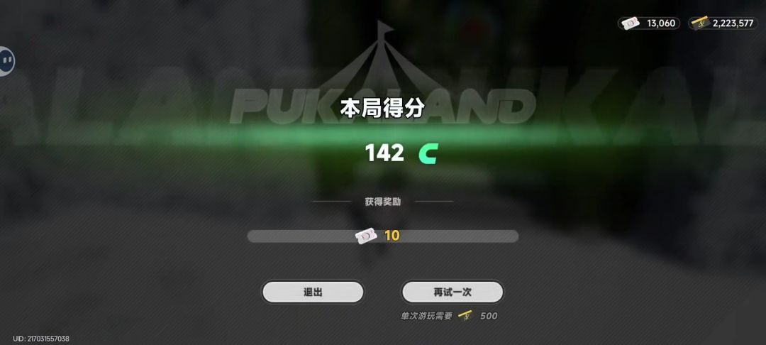 我真尽力了 2