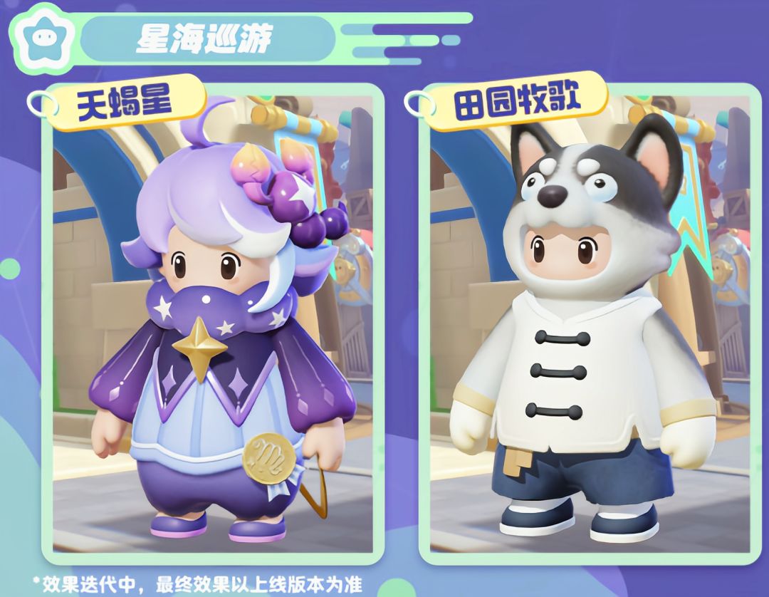 星语星愿|新赛季新皮肤爆料 6